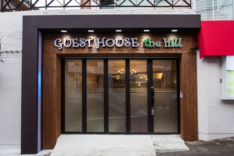 Hotel Guest House The Hill