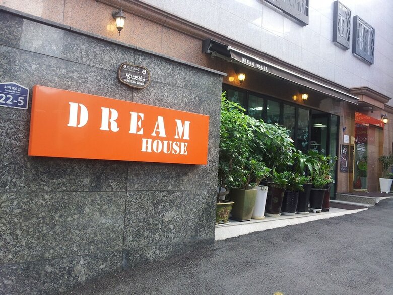 Hotel Dream Guest House
