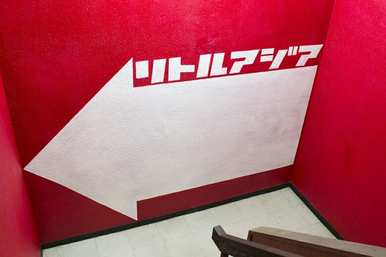 Hostal Little Asia ? Hostel