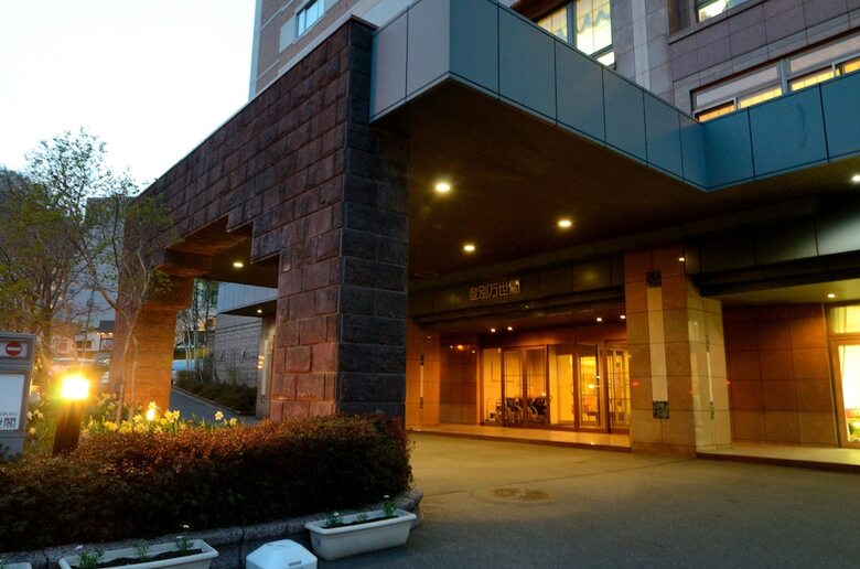 Hotel Noboribetsu Manseikaku
