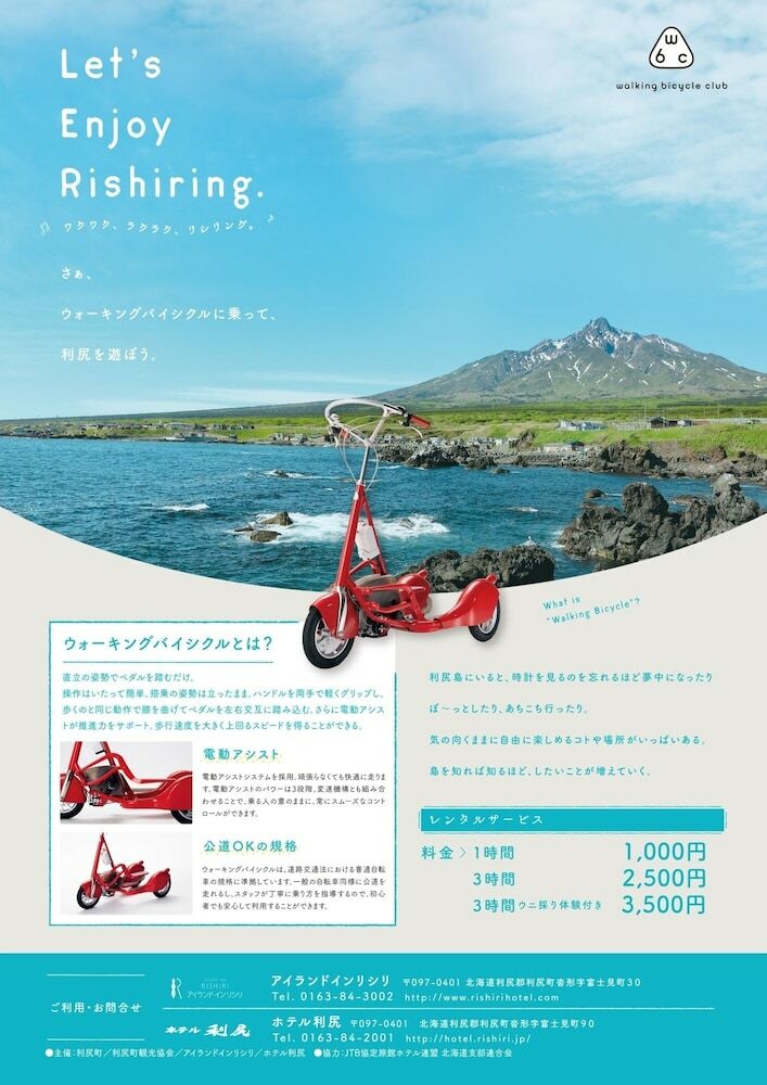 Hotel Island Inn Rishiri