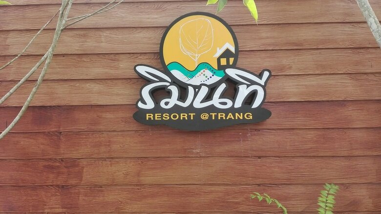 Hotel Rimnatee Resort Trang