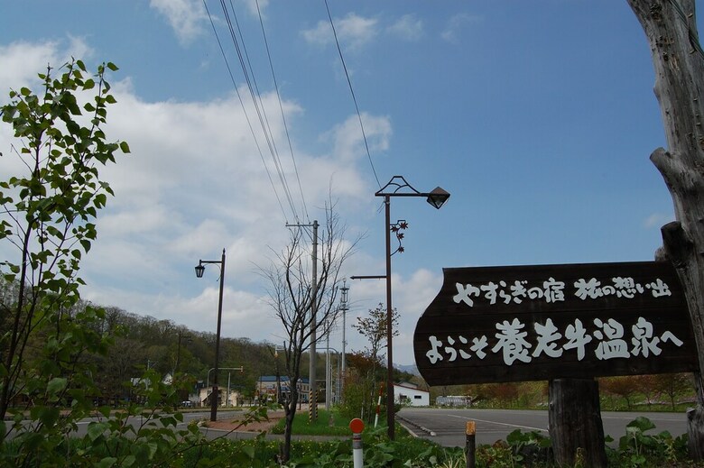 Hotel Youroushi