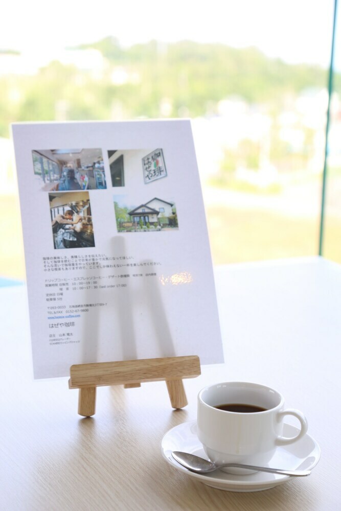 Shiretoko Daiichi Hotel