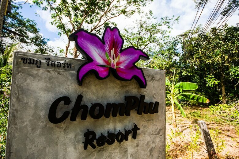Hotel Chomphu Resort Khaolak