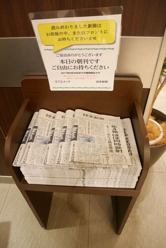 Jr-east Hotel Mets Kawasaki