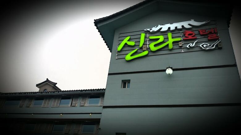 Silla Family Hotel