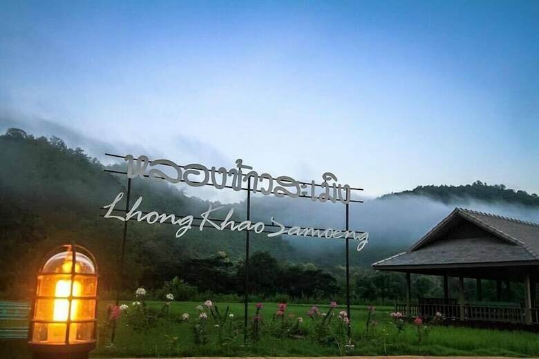 Hotel Lhongkhao Samoeng