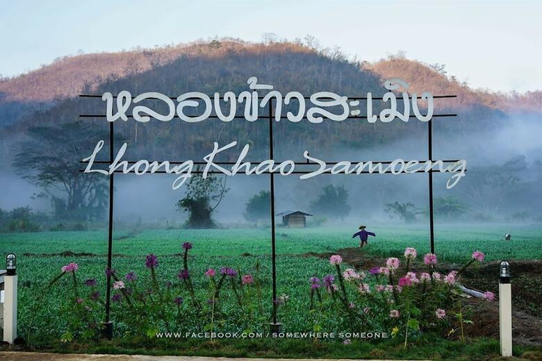 Hotel Lhongkhao Samoeng