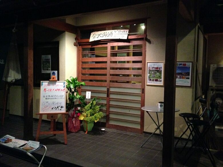 Hostal Yuwaku Guesthouse - Hostel