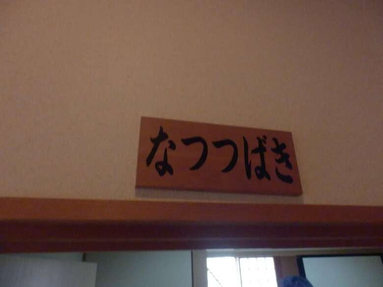 Hostal Yuwaku Guesthouse - Hostel
