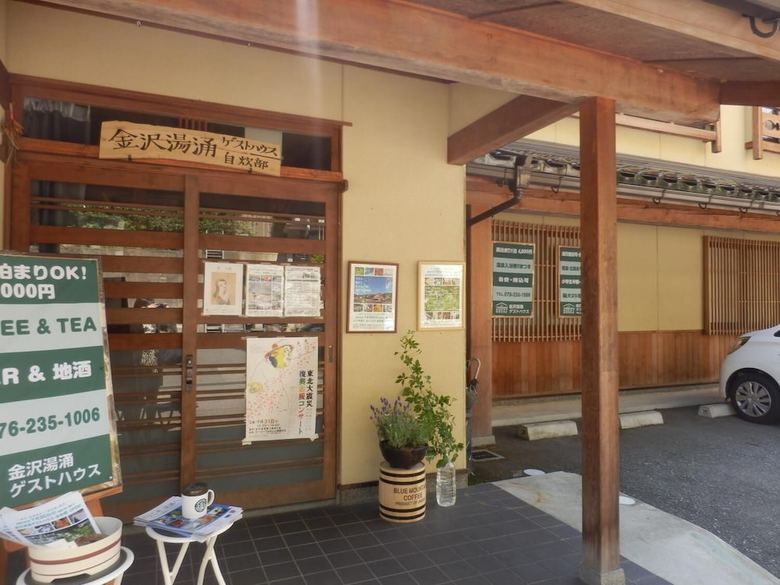 Hostal Yuwaku Guesthouse - Hostel