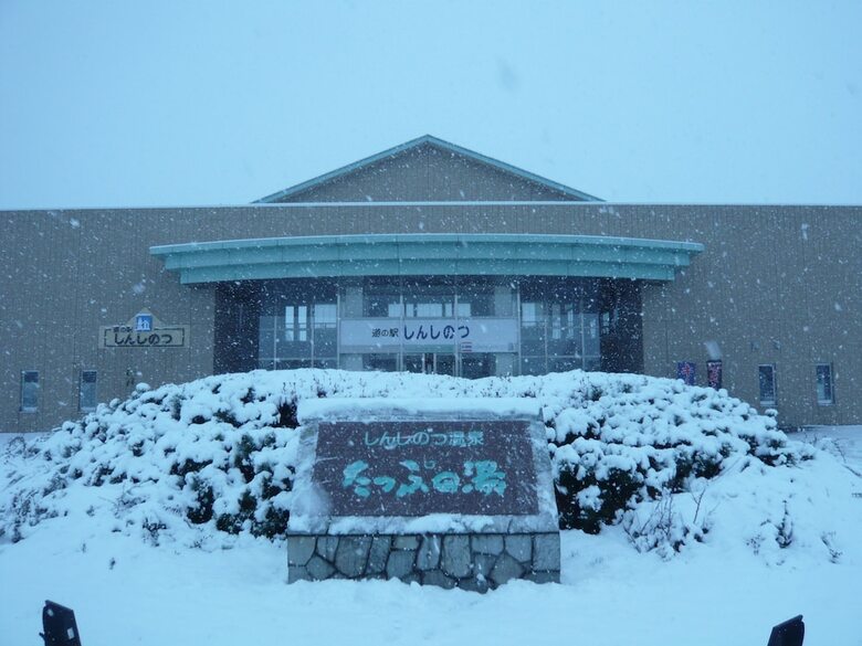 Hotel Shinshinotsu-onsen Tappu No Yu