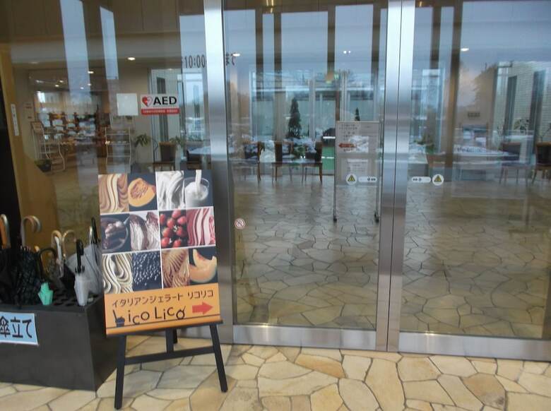 Hotel Shinshinotsu-onsen Tappu No Yu