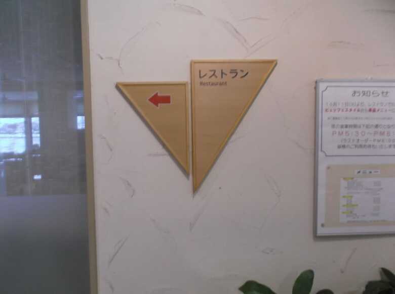 Hotel Shinshinotsu-onsen Tappu No Yu