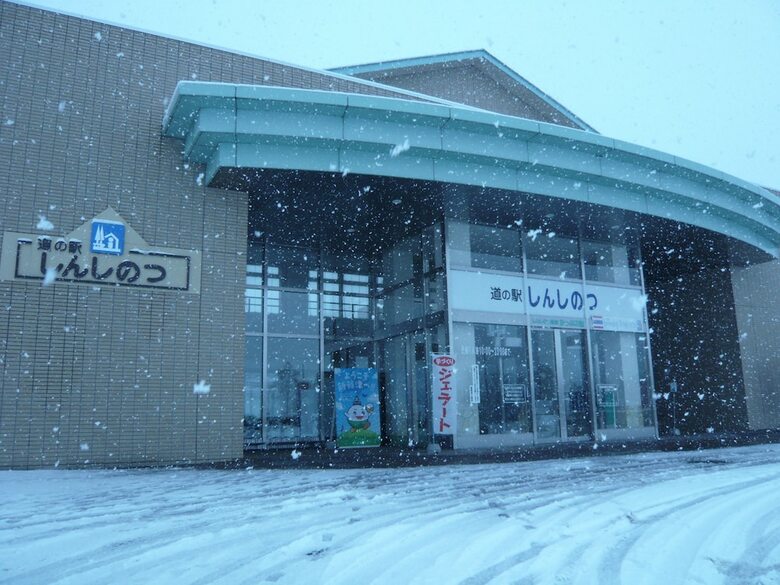 Hotel Shinshinotsu-onsen Tappu No Yu