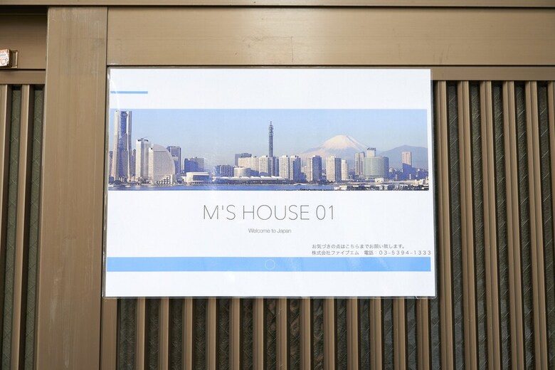 M's House 01