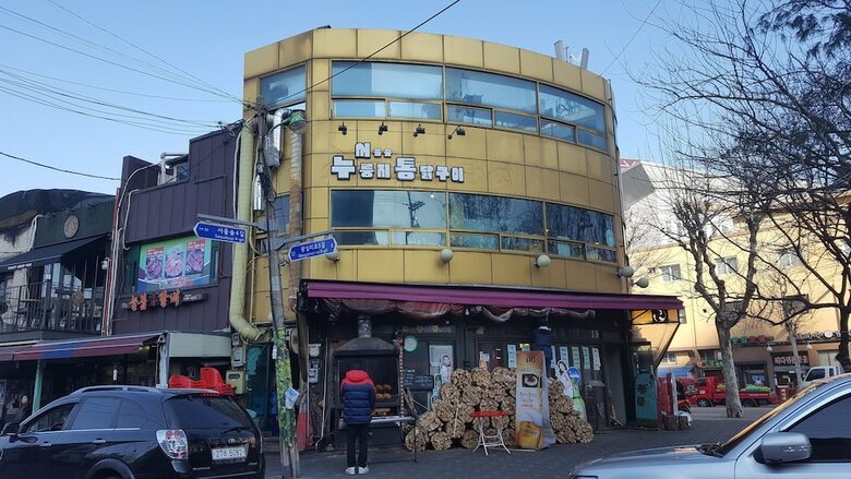 Hostal Seoul Forest Guesthouse - Hostel