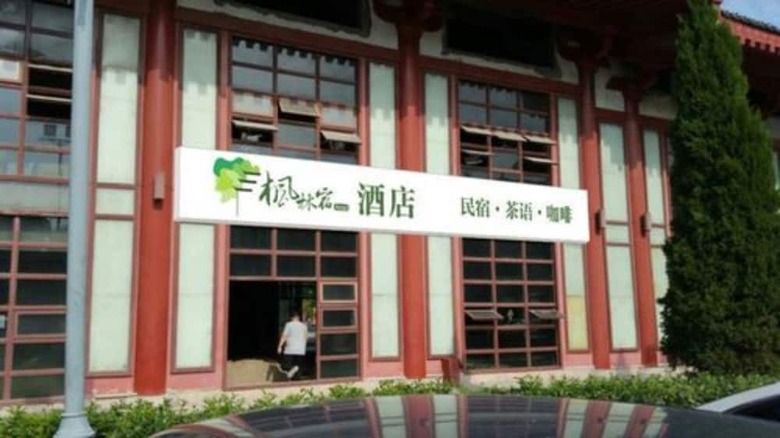 Xi'an Feng Lin Su Hotel
