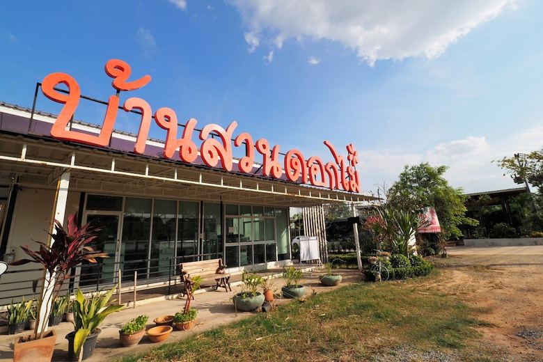 Hotel Ban Suan Dokmai