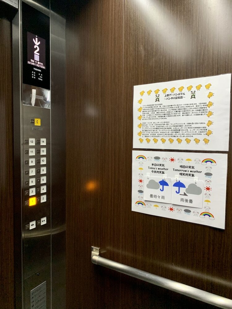 Ueno Urban Hotel