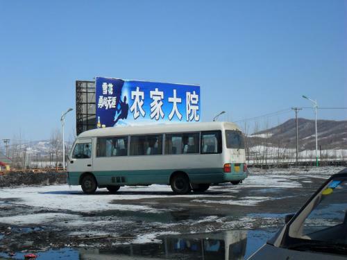 Agroturismo Yabuli Farm House Hotel