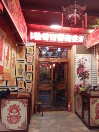 Hostal Pingyao Baichanghong Hotel