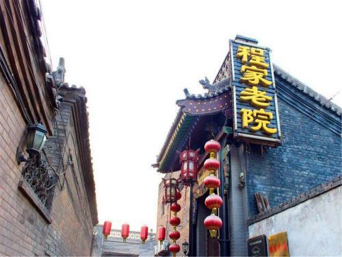 Posada Pingyao Cheng Jia Hotel