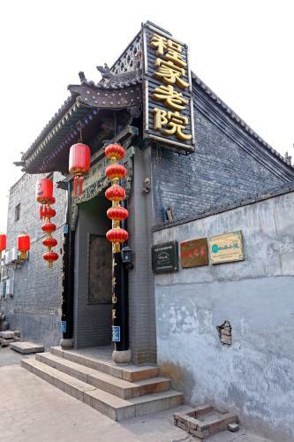 Posada Pingyao Cheng Jia Hotel