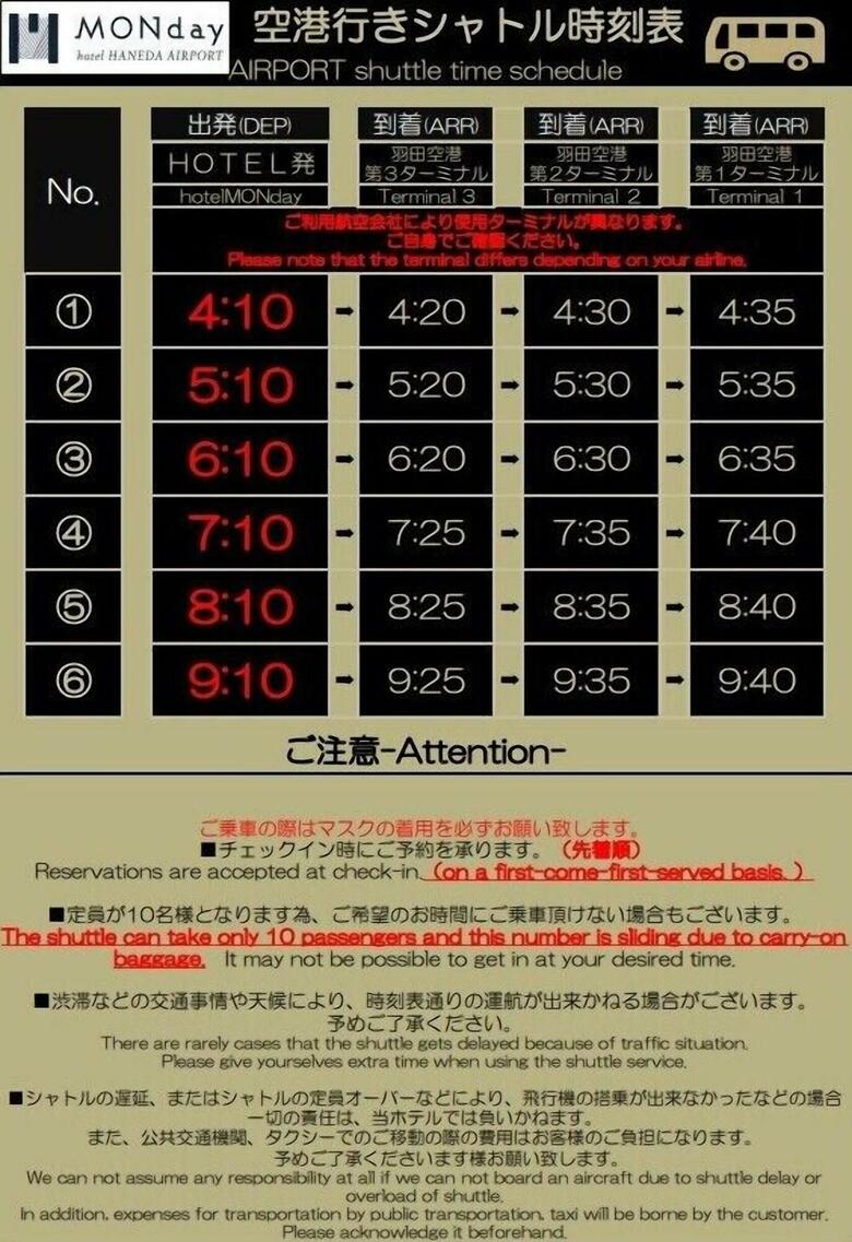 Hotel Relief Premium Haneda Airport