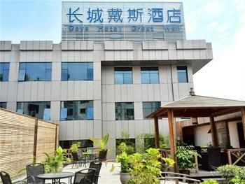 Days Hotel Great Wall Quanzhou