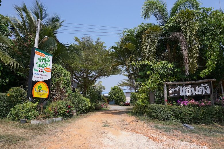 Hotel Ban Rai Nai Suan