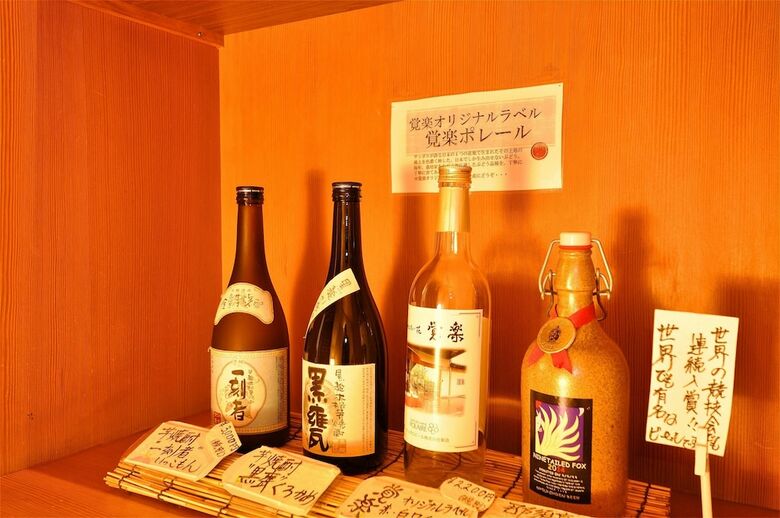 Hotel Kansui-en Kakuraku