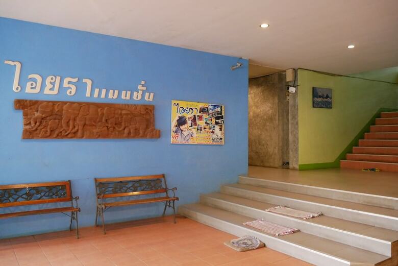 Hotel Aiyara Mansion