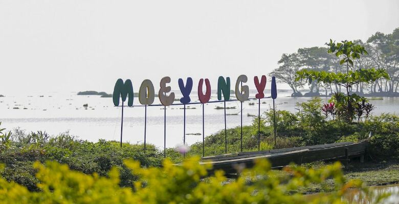 Hotel Moe Yun Gyi Wetlands Resort