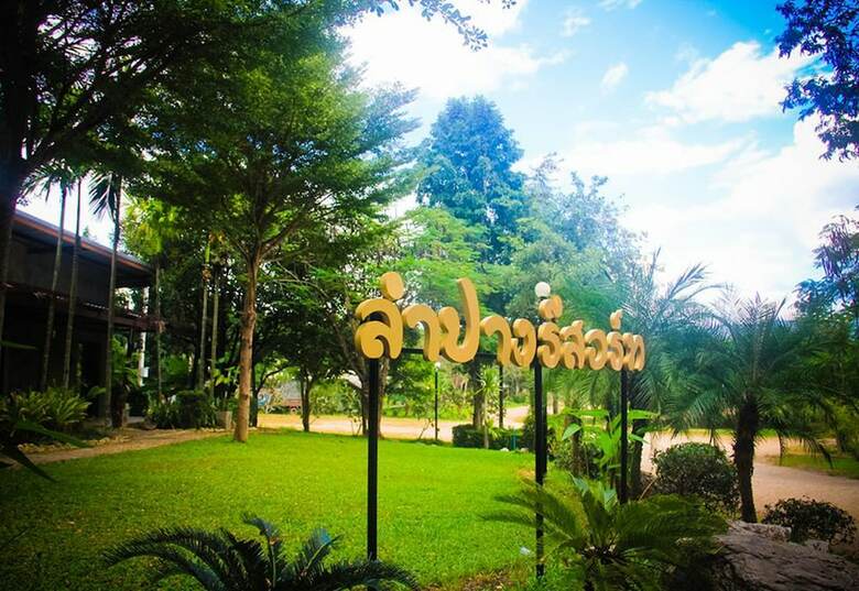Hotel Lampang Resort
