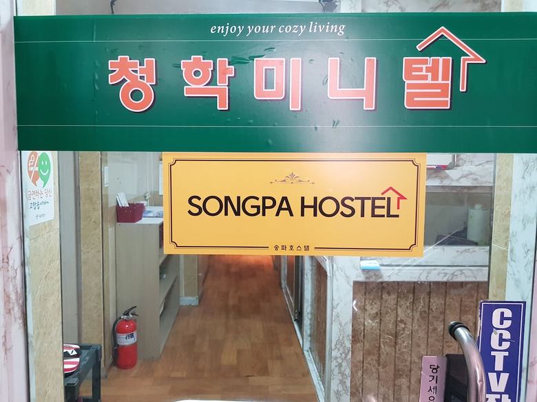 Hotel Songpa Hostel