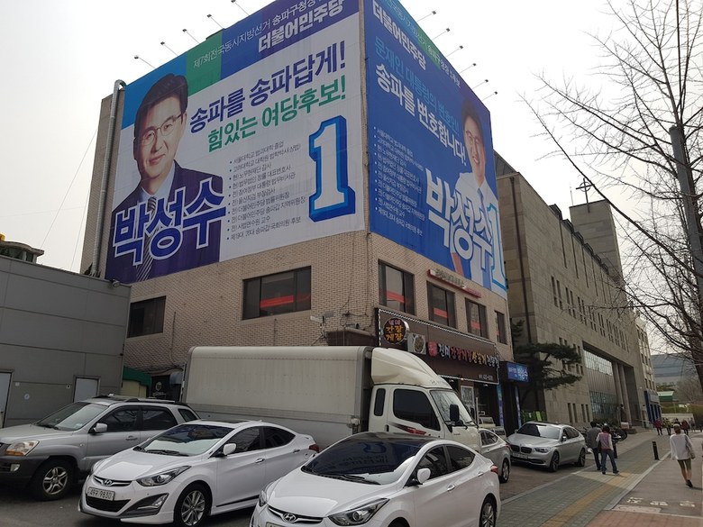Hotel Songpa Hostel