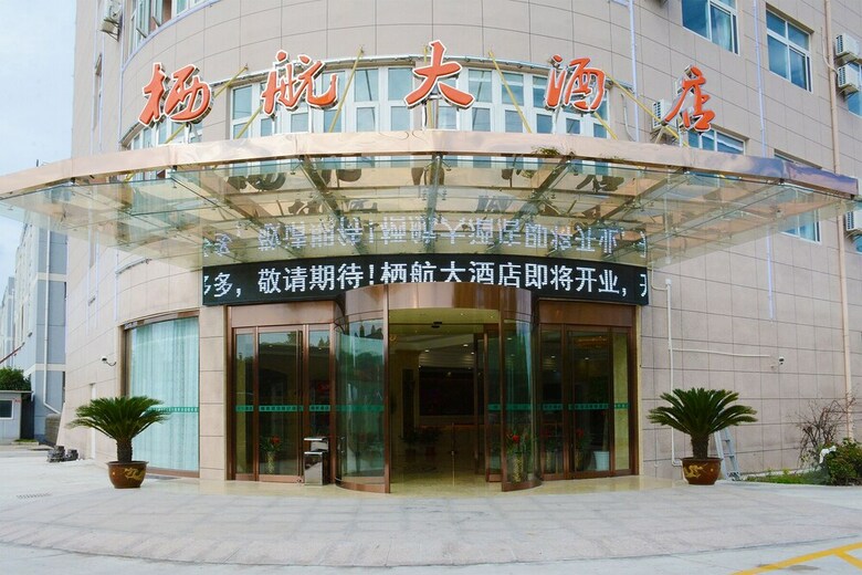 Hotel Shanghaiqihangdajiudian