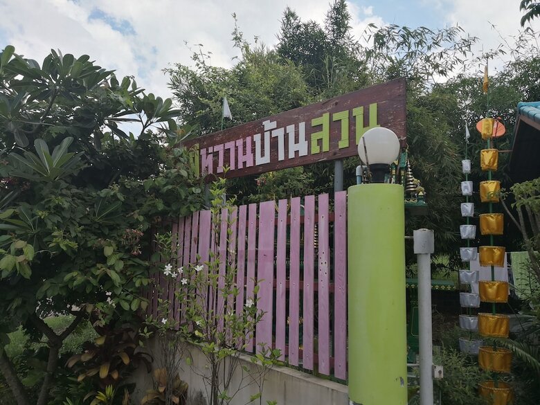 Hotel Phaiwan Baansawn Resort