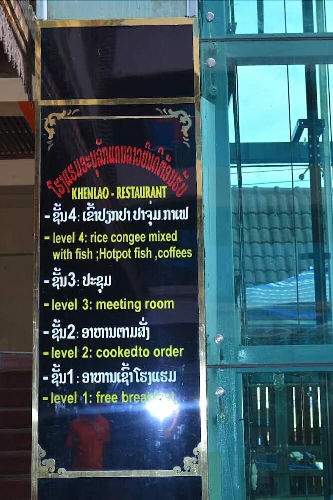 Anoulackkhenlao Hotel