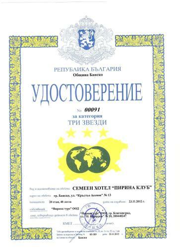 Pirina Club Hotel