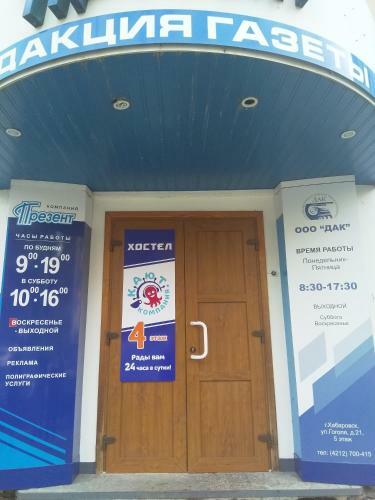 Albergue Kayut-kompaniya