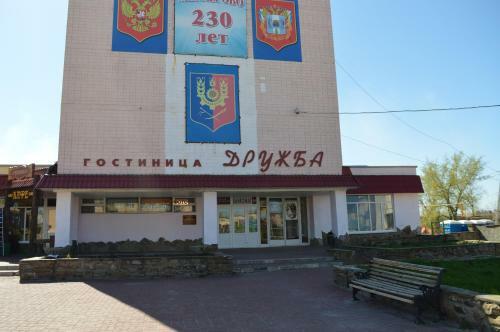 Hotel Druzhba