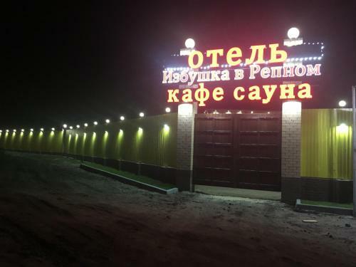 Hotel Izbushka V Repnom