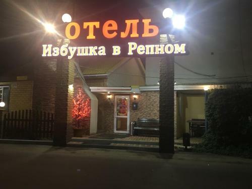 Hotel Izbushka V Repnom