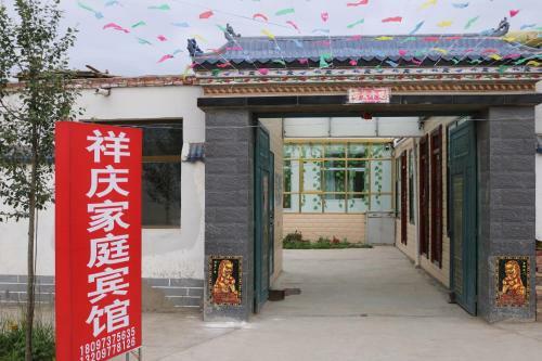 Xiangqing Apartment