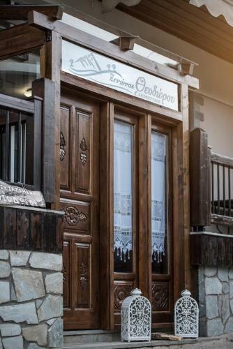 Hostal Guesthouse Theodorou