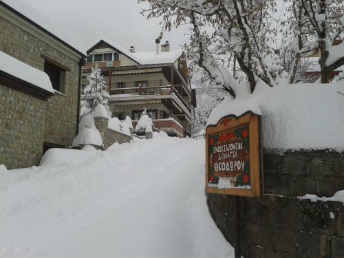 Hostal Guesthouse Theodorou