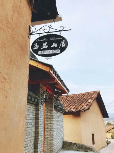 Agroturismo Yuming Shanju Guest House